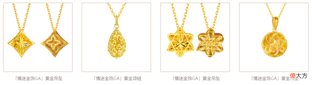 【就爱时尚】青岛金至尊|金妆花嫁系列|情迷金饰GA系列