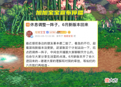 【游戏迷】DNF：旭旭宝宝深夜发帖！再次宣布停播，深受3件事情困扰