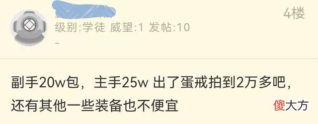【游戏世界】魔兽世界怀旧服：45万金包双刀，团长依然不满意，放弃跟团！