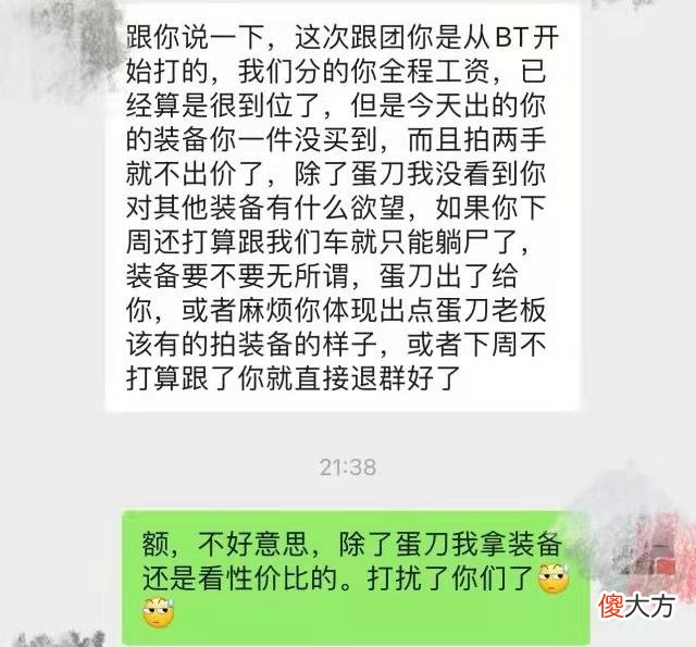 【游戏世界】魔兽世界怀旧服：45万金包双刀，团长依然不满意，放弃跟团！