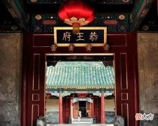【历史故事】周总理为何命名康熙的“福”字为“天下第一福”？此字有什么特殊