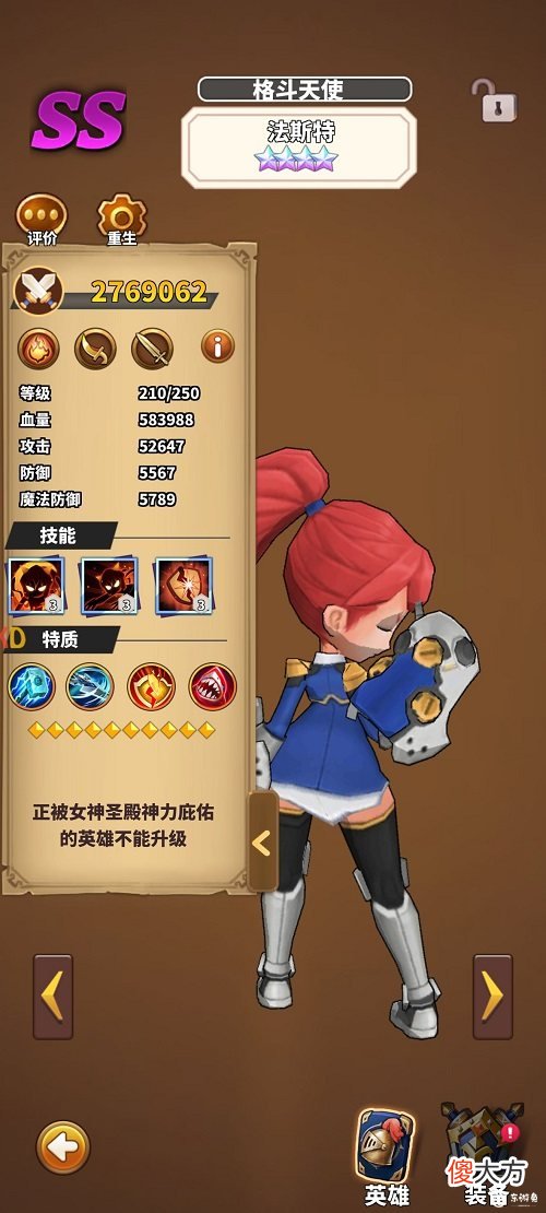 【游戏迷】暴走地下城第一章通关攻略《暴走地下城》第一章通关攻略