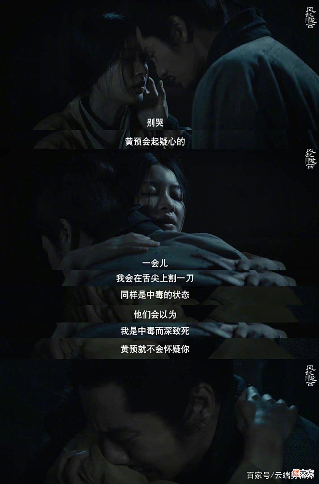 【爱历史】《风起陇西》中的小人物群像真的太好哭了，每个人都为他们落泪