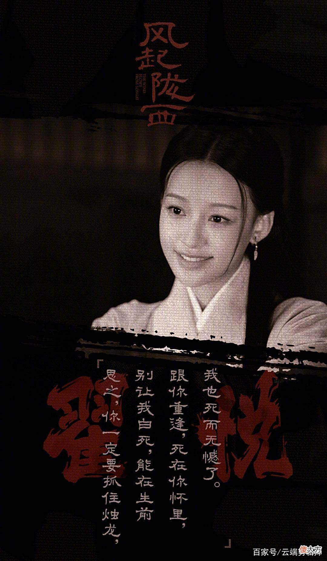 【爱历史】《风起陇西》中的小人物群像真的太好哭了，每个人都为他们落泪