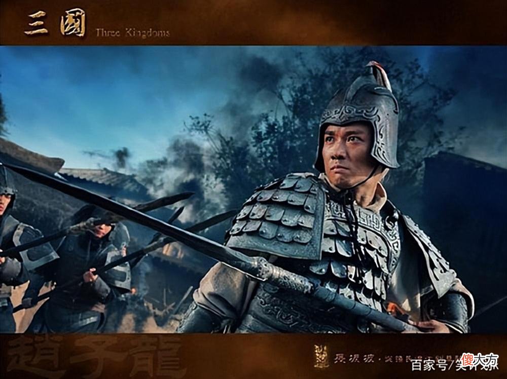 【爱历史】人物传：五虎上将——完美武将赵子龙