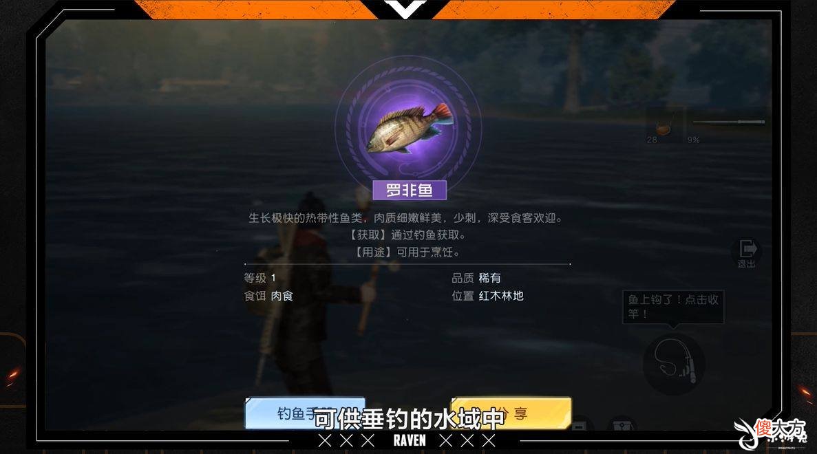 【游戏世界】《黎明觉醒》怎么钓到稀有鱼黎明觉醒钓鱼玩法攻略