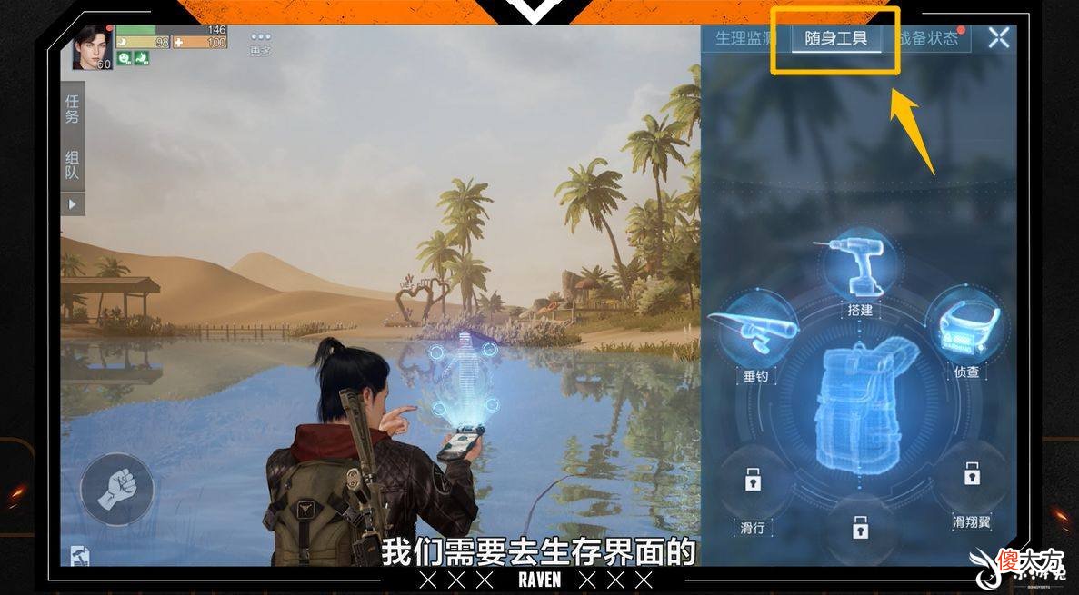 【游戏世界】《黎明觉醒》怎么钓到稀有鱼黎明觉醒钓鱼玩法攻略