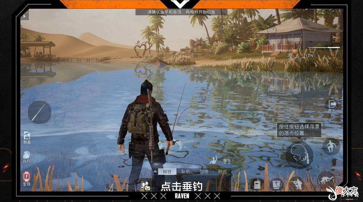 【游戏世界】《黎明觉醒》怎么钓到稀有鱼黎明觉醒钓鱼玩法攻略