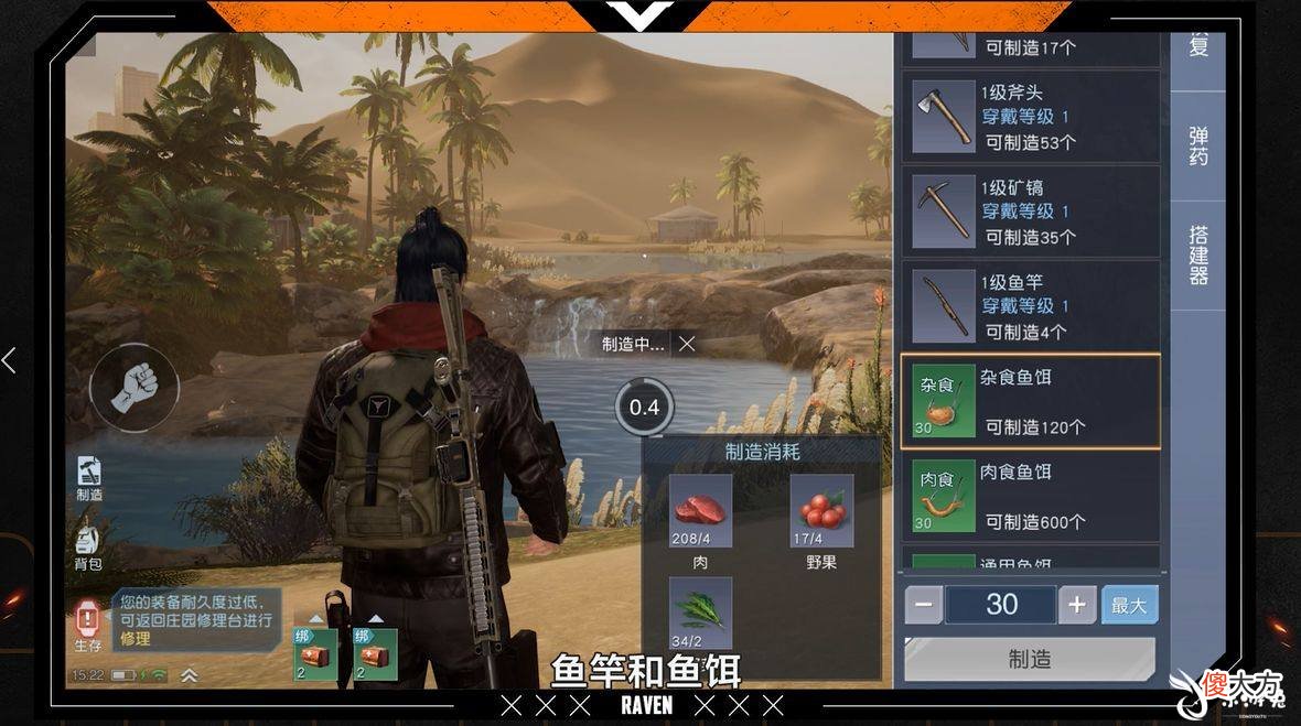 【游戏世界】《黎明觉醒》怎么钓到稀有鱼黎明觉醒钓鱼玩法攻略