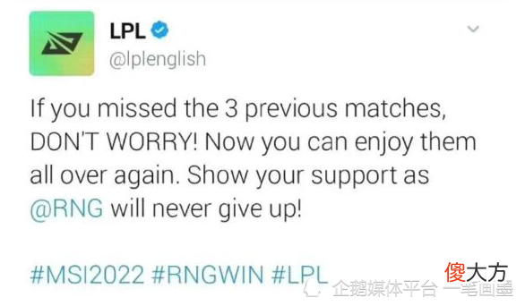【游戏世界】RNG遭遇不公平对待被迫重赛，拳头至今没有给出道歉，腾竞在外网跪得干脆利落成笑柄