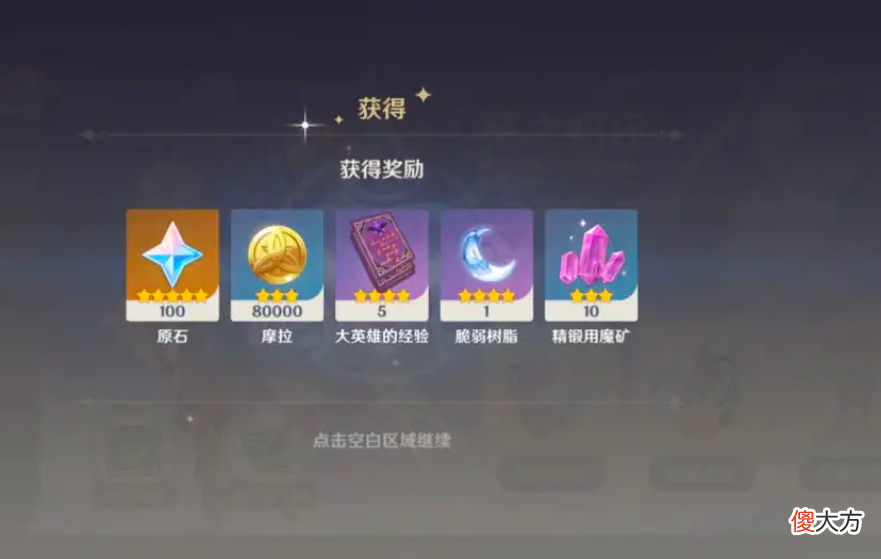 【游戏迷】原神：一个回归玩家的“心酸历程”，“回归礼包”用完后的落寞！