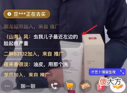 【时尚一点】物理学博士跑去当美妆博主，结果一年卖了6000万？