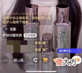 【时尚一点】物理学博士跑去当美妆博主，结果一年卖了6000万？