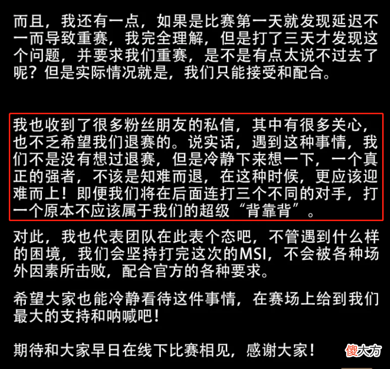 【游戏世界】“RNG处境糟糕，我想过退赛”！朱开爆料MSI内幕，T1老板发声甩锅