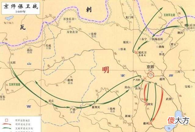 【爱历史】在土木堡之变发生时，于谦都做了些什么？