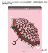 【就爱时尚】万元雨伞不防水，2000元一根筷子，网友：真正做到了劫富济富