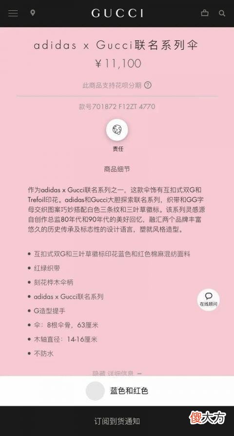 【就爱时尚】万元雨伞不防水，2000元一根筷子，网友：真正做到了劫富济富