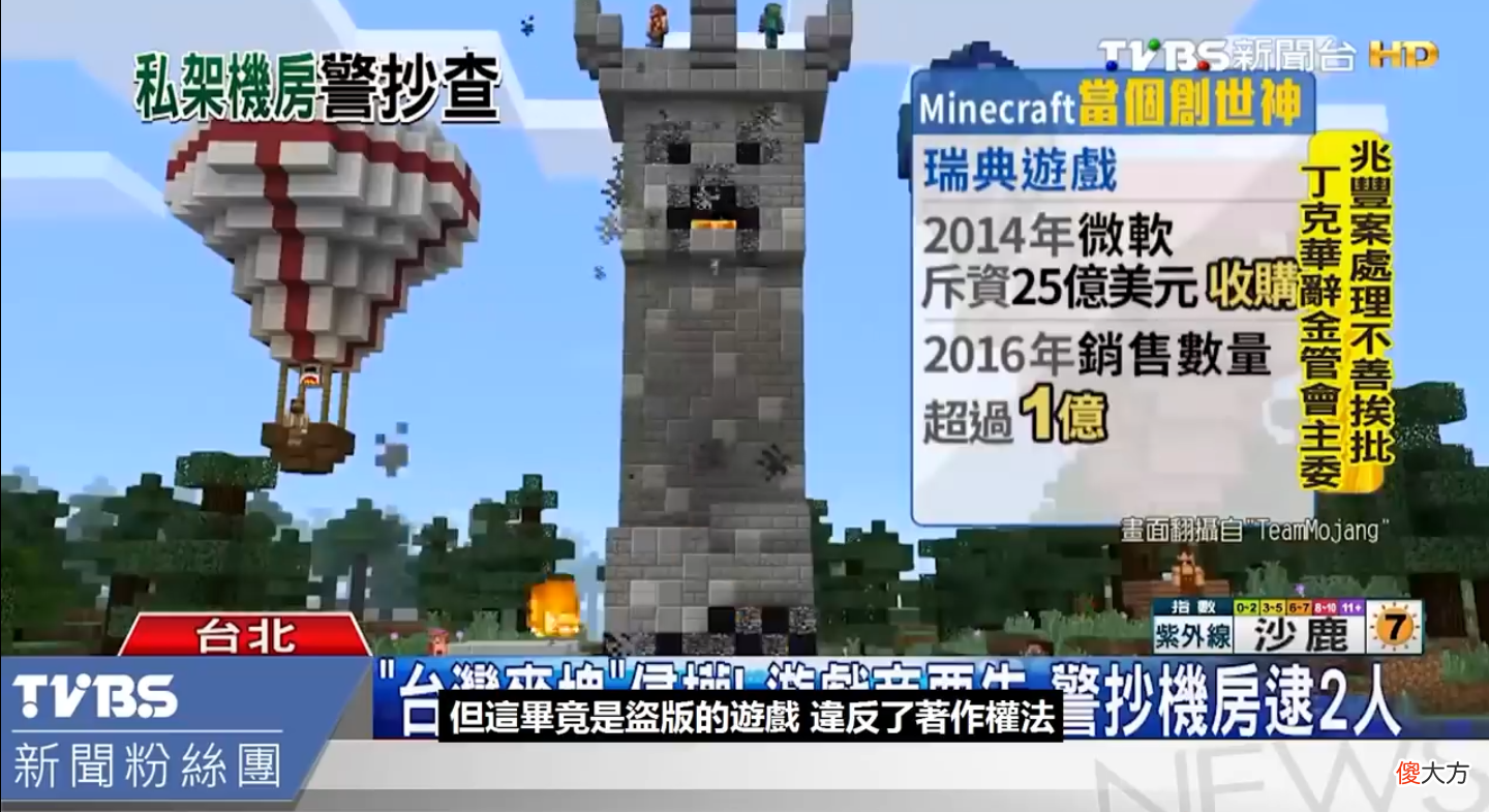 【游戏迷】抄袭起家坑害17W玩家，做盗版的MC，可没有好下场！