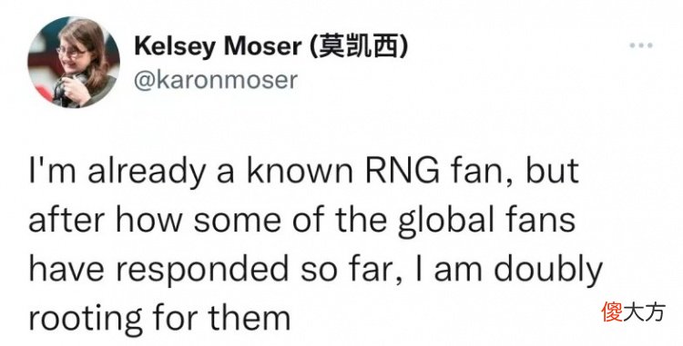【游戏迷】国外解说力挺RNG:如果不是3-0,或者换成T1,结果还会是这样吗?