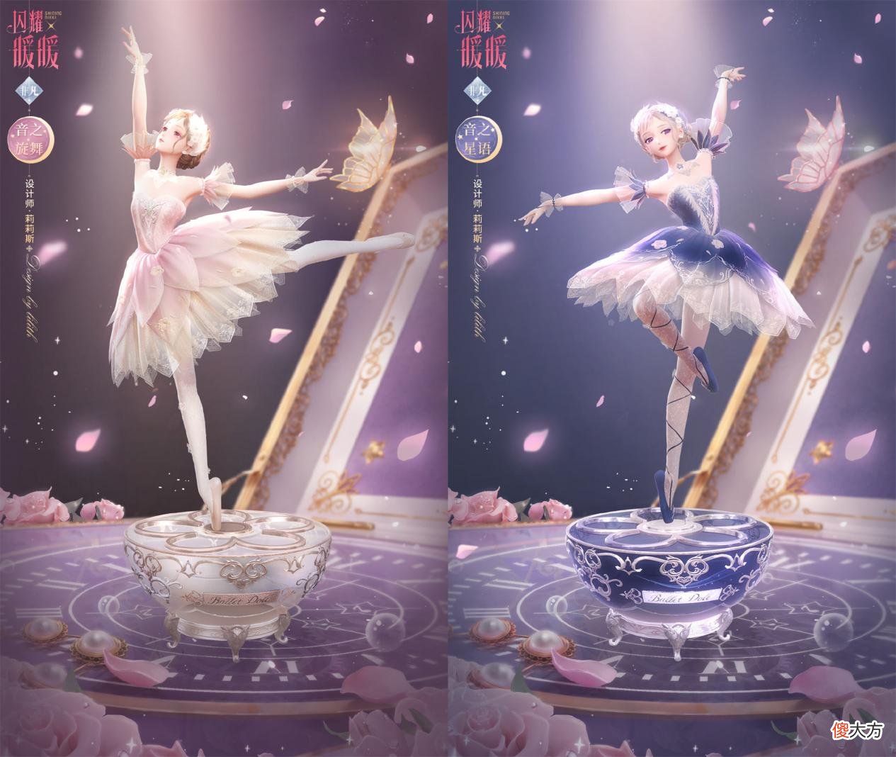 【游戏世界】闪耀暖暖：“闪闪发光”该如何搭配？打歌服or芭蕾舞主题成热门