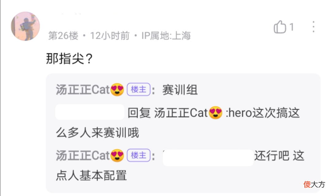 【游戏世界】Hero行天连接成功，指尖成为赛训组成员，久酷试训VTG战队