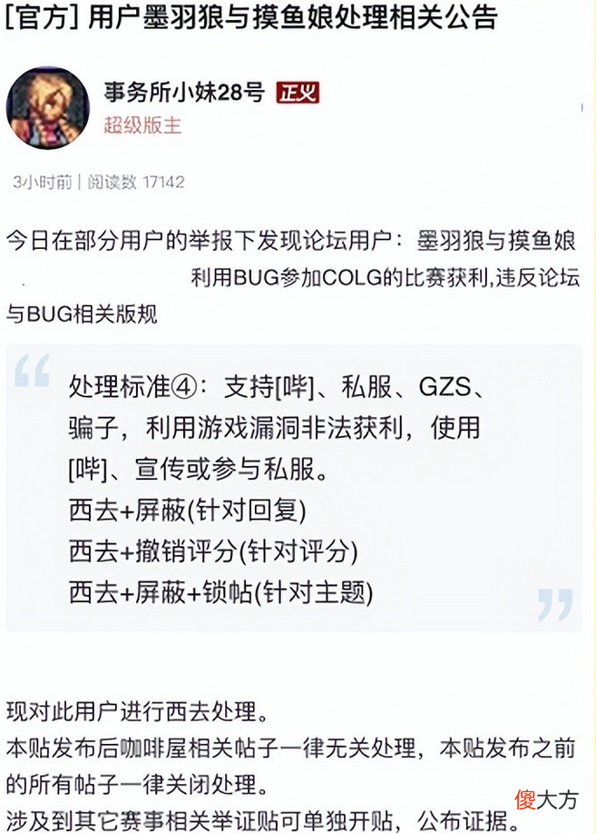 【游戏世界】主播刚要崛起，被官方制裁了？2年前的bug用到现在！