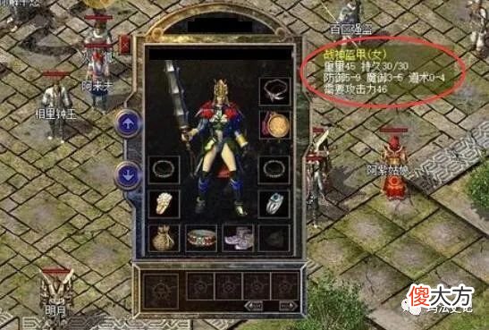【游戏世界】热血传奇：极品属性战神盔甲，最后一件最尴尬，