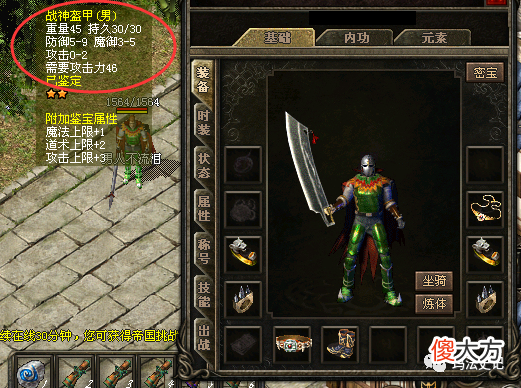 【游戏世界】热血传奇：极品属性战神盔甲，最后一件最尴尬，