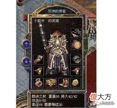 【游戏世界】热血传奇：极品属性战神盔甲，最后一件最尴尬，