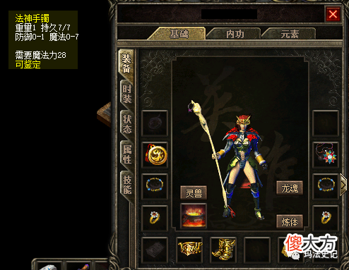 【游戏世界】热血传奇：官服现存的巅峰法师手镯，魔6属性的手镯随处可见