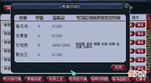 【游戏迷】梦幻西游：角色登记之前需要检查的项目，别让买家捡到了大便宜