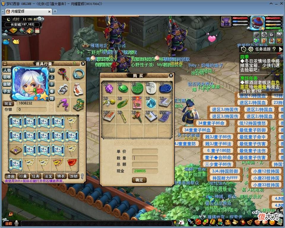 【游戏迷】梦幻西游：角色登记之前需要检查的项目，别让买家捡到了大便宜
