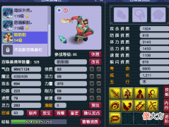 【游戏迷】梦幻西游：角色登记之前需要检查的项目，别让买家捡到了大便宜
