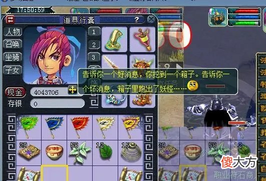 【游戏世界】梦幻西游：不同场景挖宝奖励高低不一，不同门派的出图率也有差距