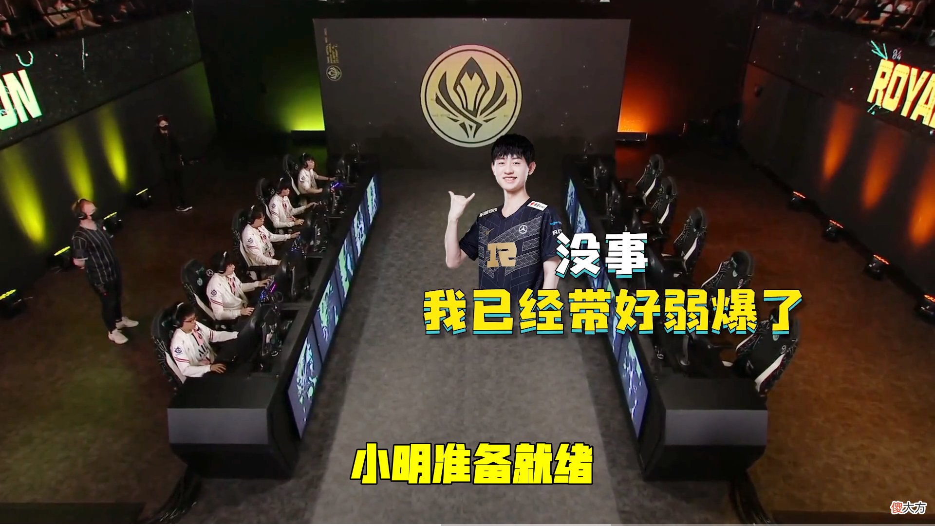 【游戏迷】RNG语音曝光，小明备好嘲讽表情，GALA五杀赛前就商量好了