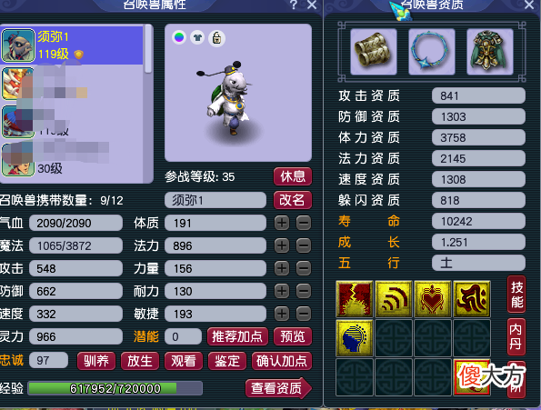 【游戏迷】梦幻西游：双星爆内丹理论收益6.2％，实际不到5％，偏差值在哪？
