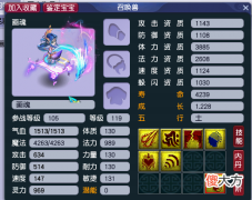 【游戏迷】梦幻西游：双星爆内丹理论收益6.2％，实际不到5％，偏差值在哪？
