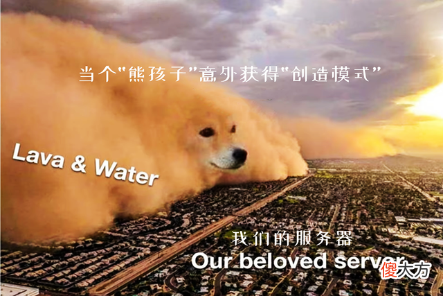 【游戏世界】《我的世界》玩家存在的附近，或许还有另一个“主角”的存在