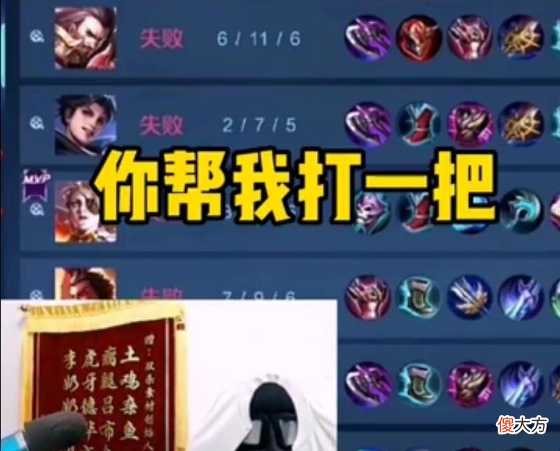 【游戏迷】王者荣耀：吕德华妹妹代哥出征，德芙：中路不太行
