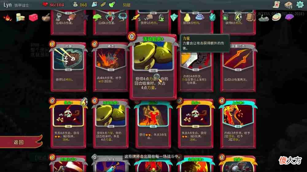 【游戏世界】《杀戮尖塔》为何能够火遍全球，它的魅力到底何在？