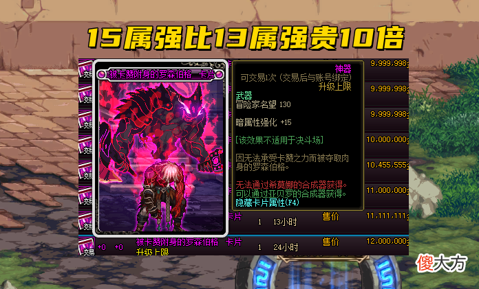 【游戏世界】dnf：武器附魔“清夜”和“清夜”哪个更强？