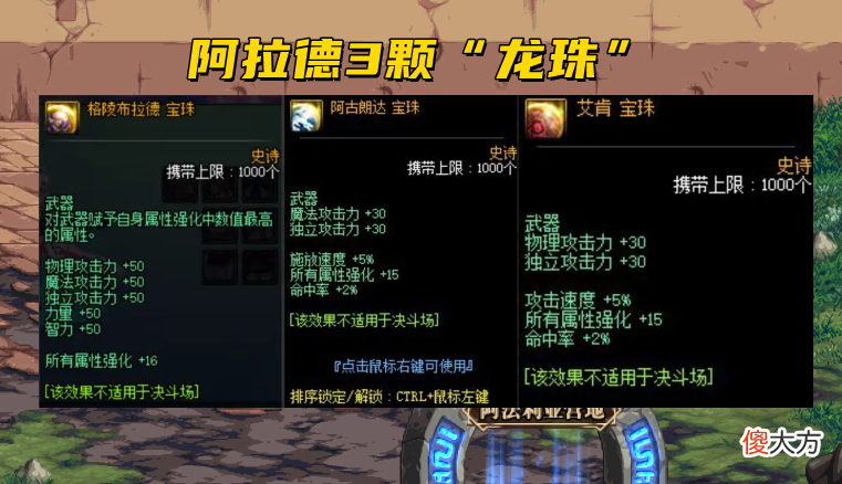 【游戏世界】dnf：武器附魔“清夜”和“清夜”哪个更强？
