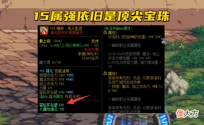 【游戏世界】dnf：武器附魔“清夜”和“清夜”哪个更强？