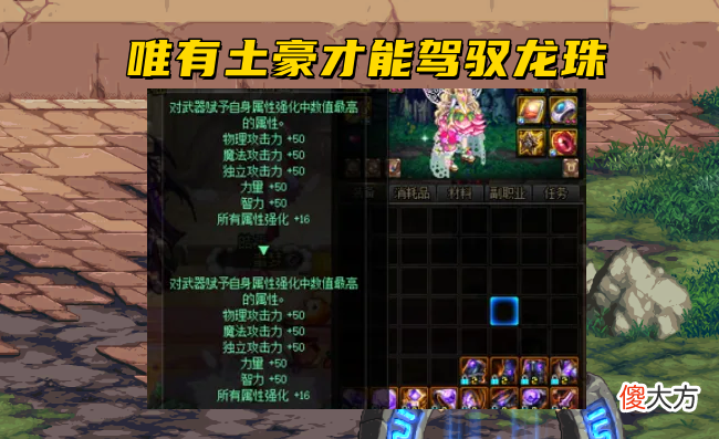 【游戏世界】dnf：武器附魔“清夜”和“清夜”哪个更强？