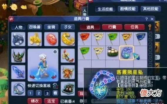 【游戏世界】梦幻西游：化九dt都被歧视了，无奈转神木