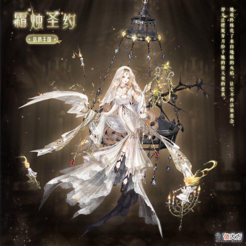 【游戏迷】手游《奇迹暖暖》七周年活动全新套装高清海报公开
