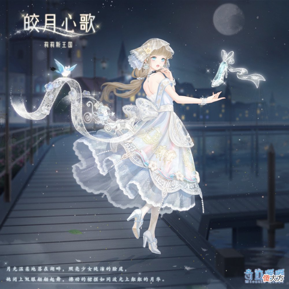 【游戏迷】手游《奇迹暖暖》七周年活动全新套装高清海报公开
