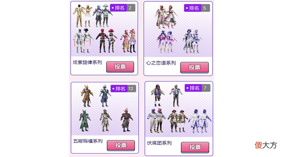 【游戏世界】和平精英：和平小店开启心态皮肤投票，4套大转盘军需强势回归！