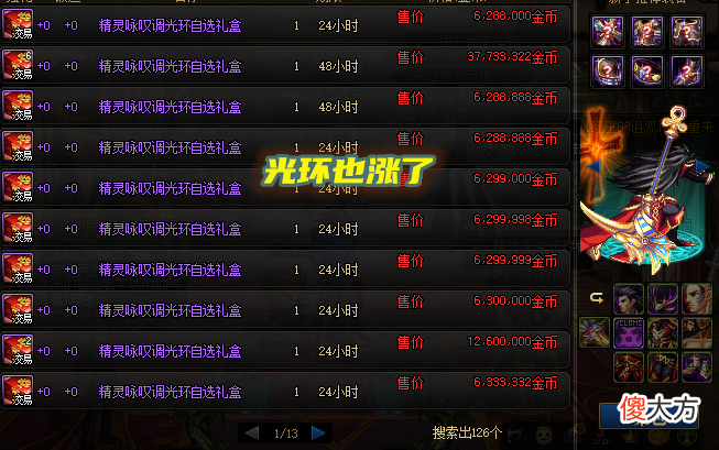 【游戏世界】DNF：分解装扮能出可交易徽章！时装拍卖行涨了，商人已开始行动