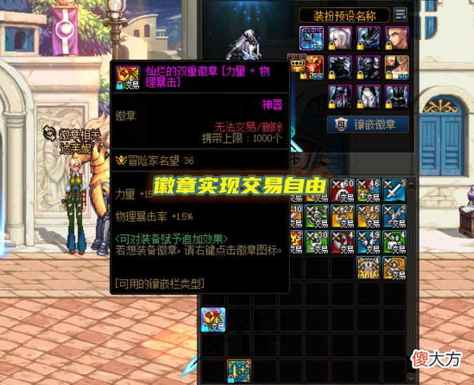 【游戏世界】DNF：分解装扮能出可交易徽章！时装拍卖行涨了，商人已开始行动